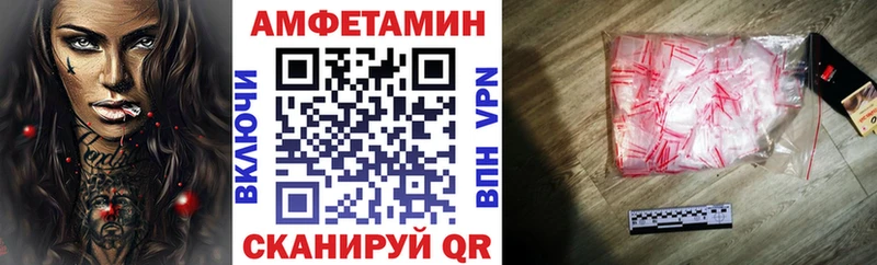 Amphetamine Розовый где продают наркотики Ржев