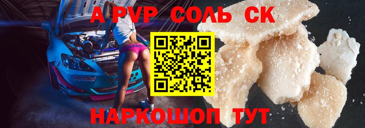 Ржев  Alpha-PVP СК КРИС  Alpha PVP крисы CK  цены   Вход с VPN  A-PVP Crystall 