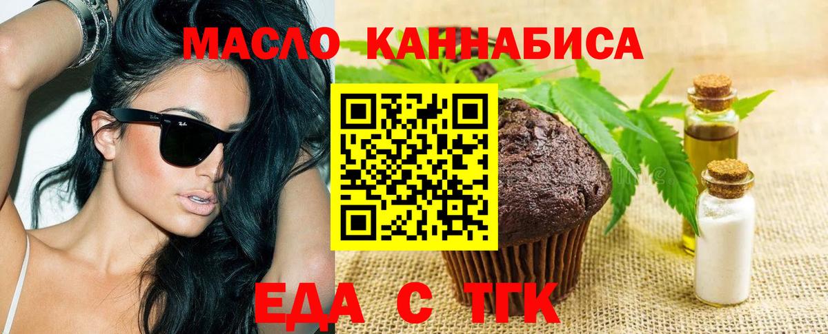 Canna-Cookies конопля Ржев