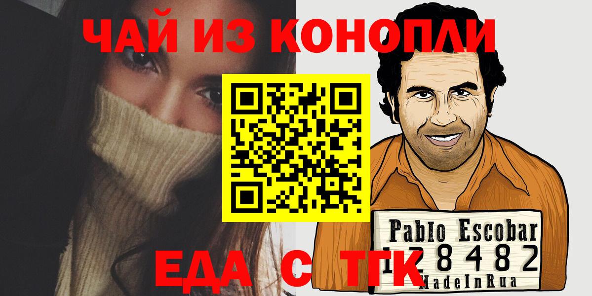 Еда ТГК конопля  Вход с VPN  Ржев 