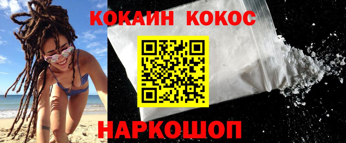 Cocaine Columbia Ржев