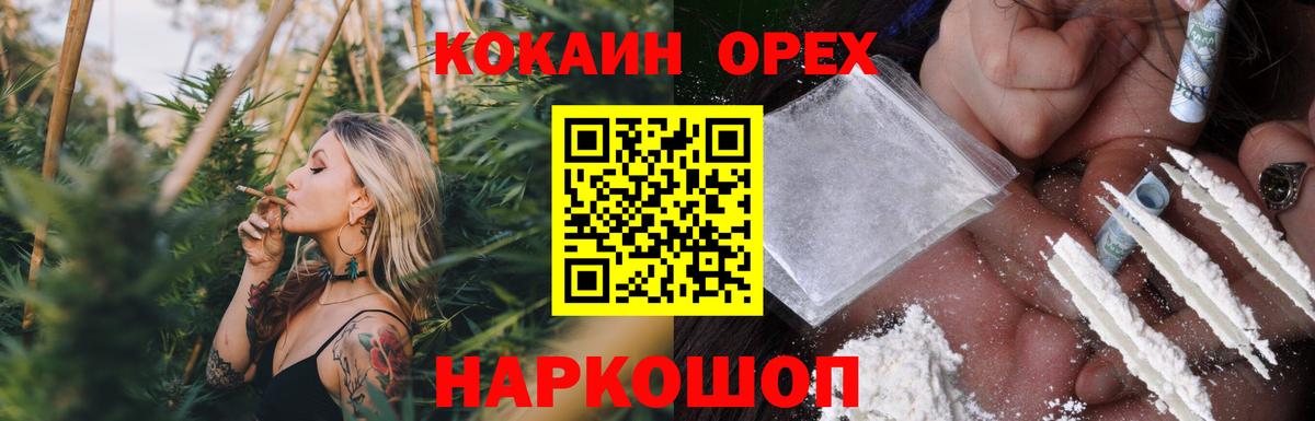 ГАШ  Вход с VPN  A PVP СОЛЬ кристаллы  Ржев  ГАШ  Марихуана  Меф   МДМА 