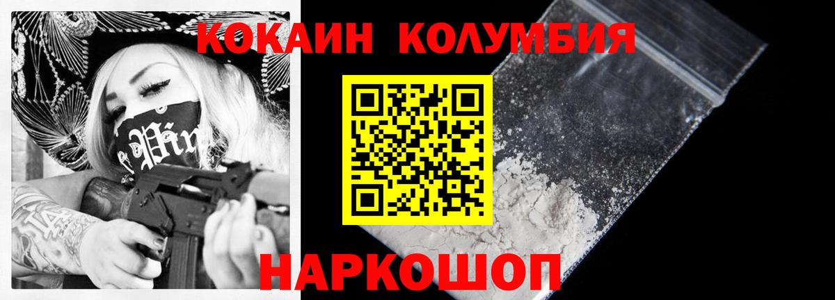 Кокаин Перу  Вход с VPN  Ржев  COCAIN Эквадор 