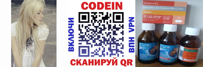 цены   Ржев  Кодеин напиток Lean (лин) 