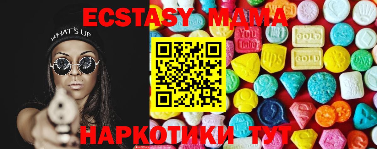 ЭКСТАЗИ круглые Ржев