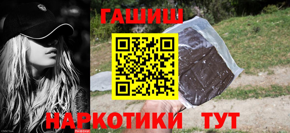 Гашиш 40% ТГК  Вход с VPN  наркотики  ГАШИШ гашик  Ржев 