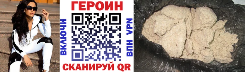 закладка  Ржев  ГЕРОИН Heroin 