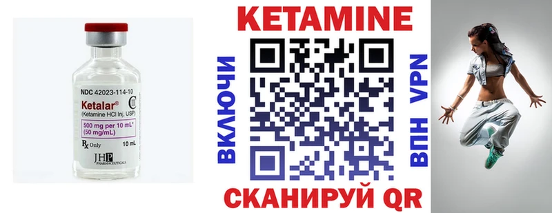 Кетамин ketamine  darknet состав  Ржев 