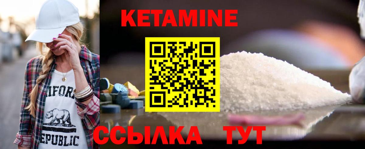 Кетамин ketamine  КЕТАМИН ketamine  Ржев  Вход с VPN 