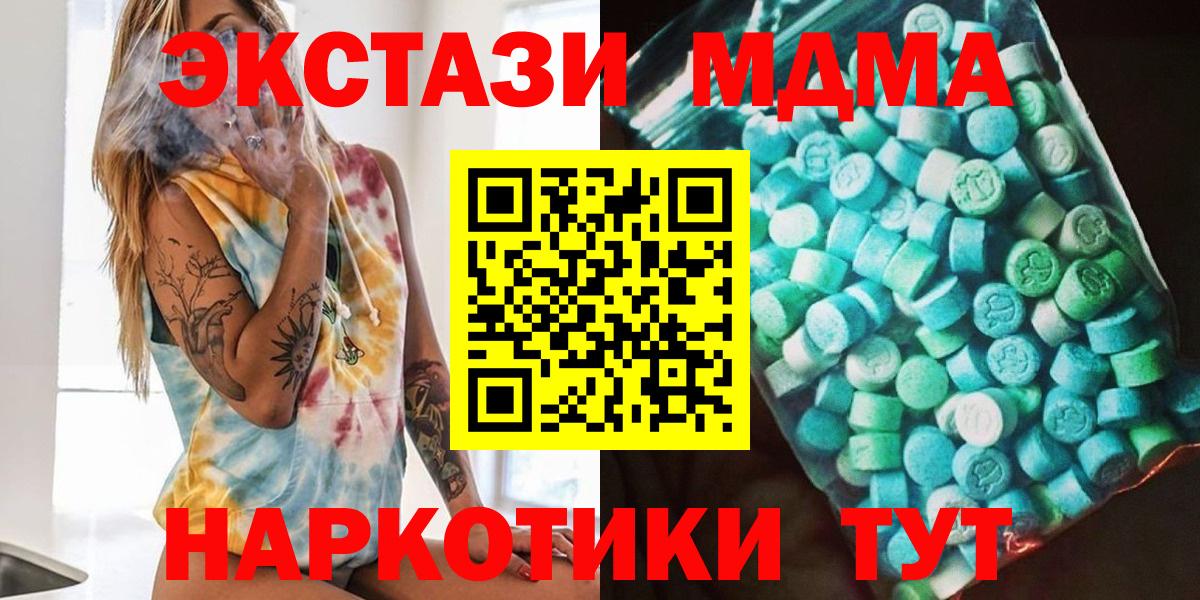 МДМА VHQ Ржев