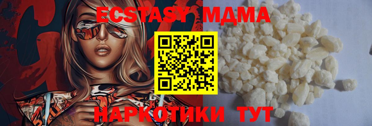 MDMA  МДМА Molly  Вход с VPN  Ржев 