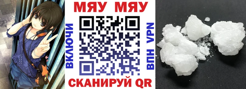МЕФ мяу мяу  мега ССЫЛКА  Ржев 