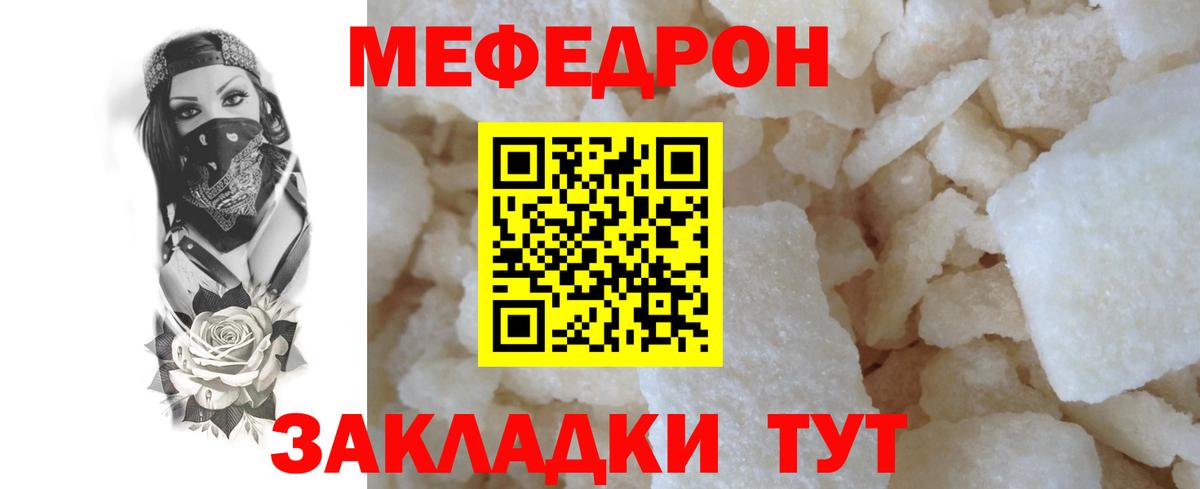 МЕФ мука Ржев