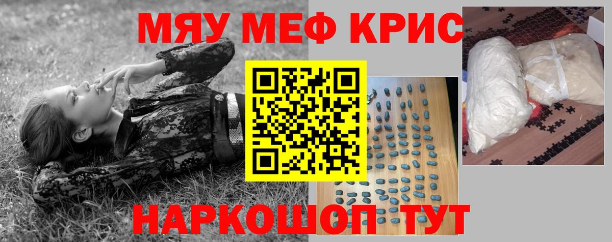 Ржев  МЯУ-МЯУ  Вход с VPN  Меф мяу мяу 
