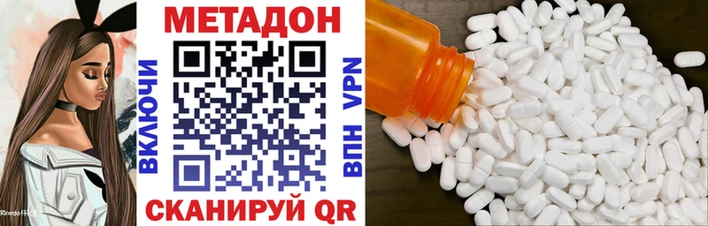 Метадон VHQ  Ржев 