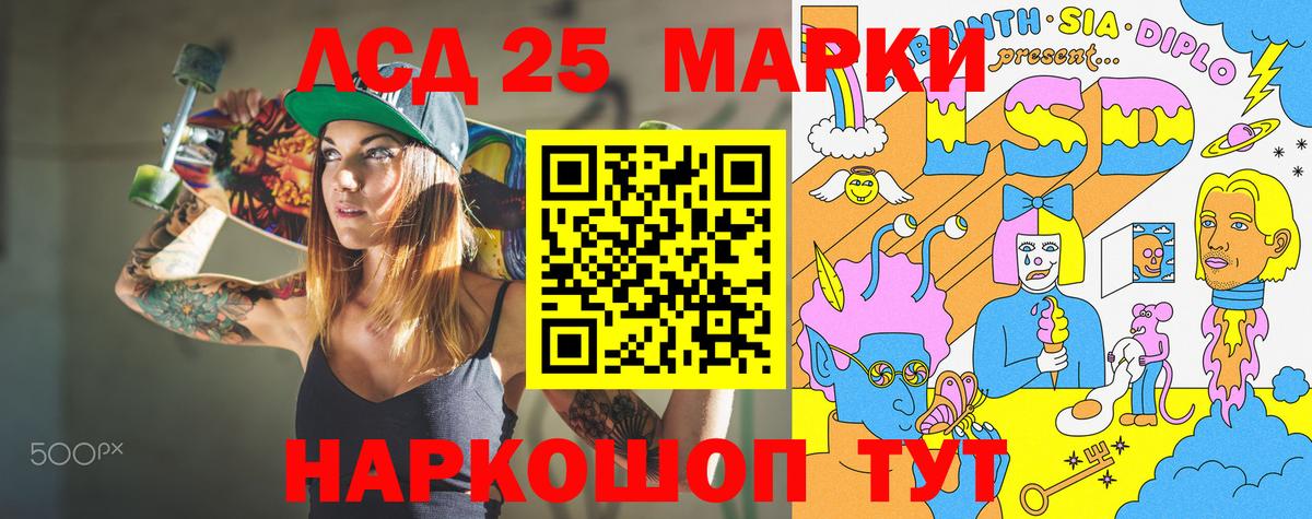 Марки 25I-NBOMe 1500мкг Ржев