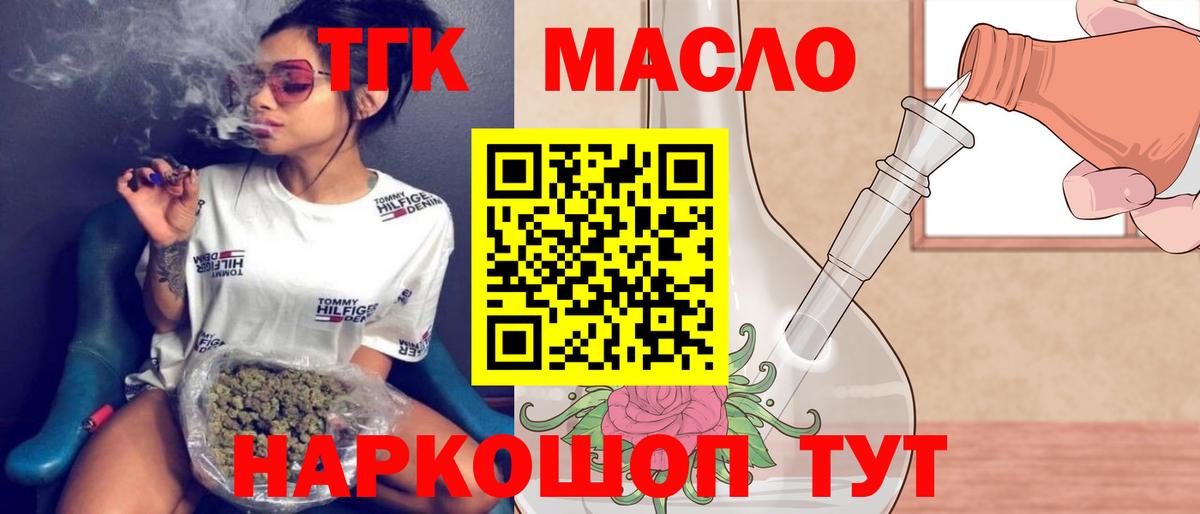 Дистиллят ТГК жижа Ржев